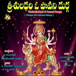 Sarva Loka Poojithaya